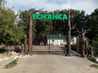 Бо Усманка